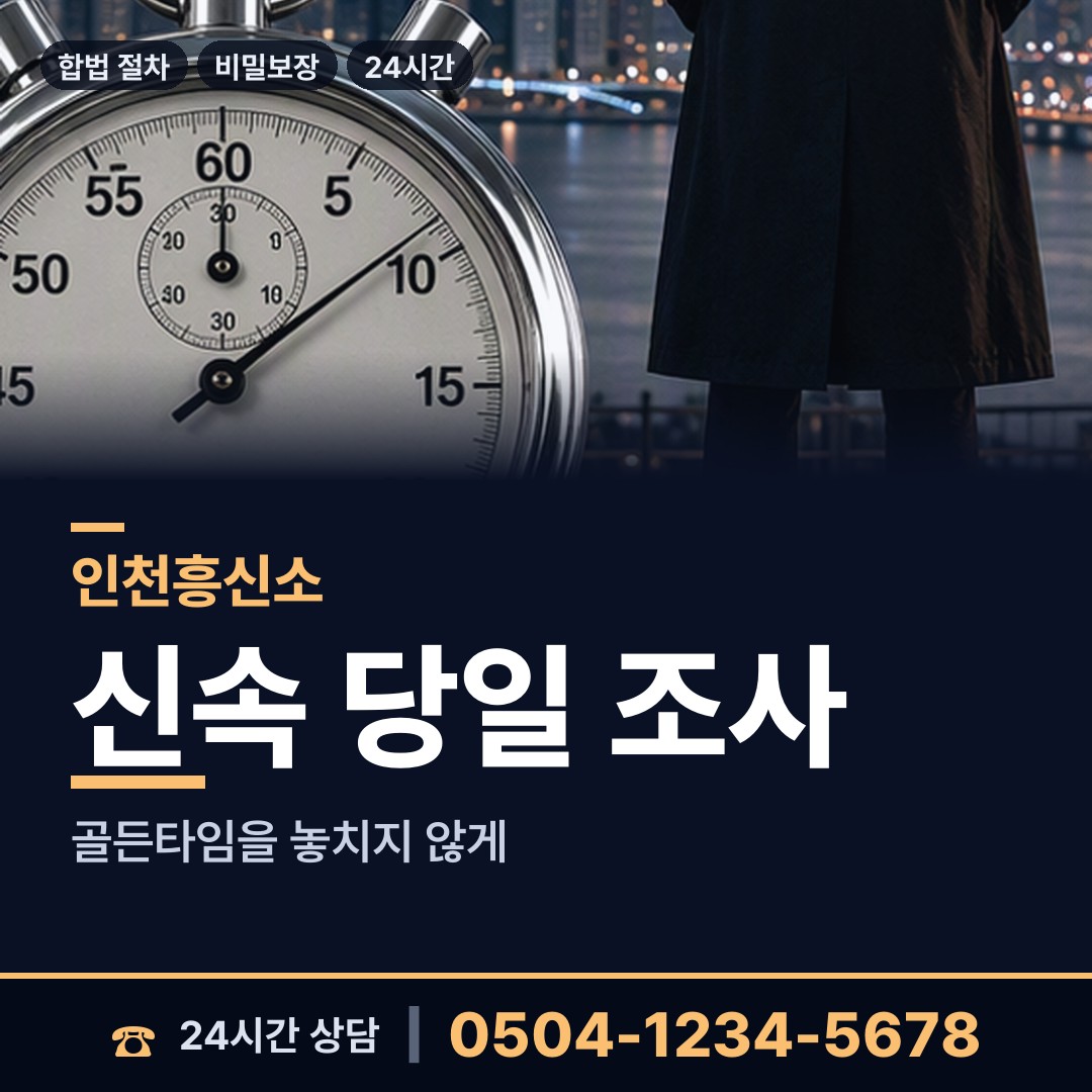 인천 내가면 초등친구찾기 상담 안내