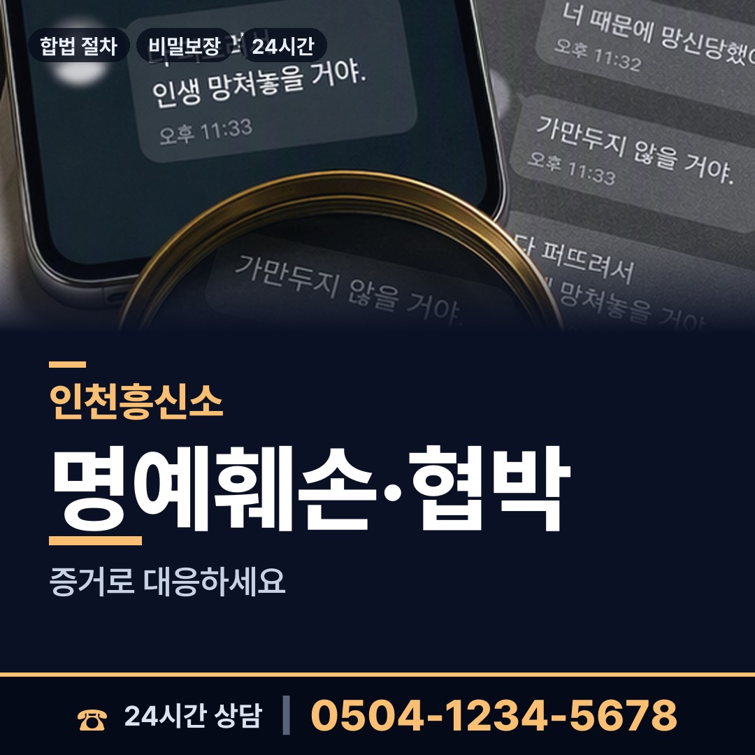 인천 내가면 예비며느리조사 상담 안내