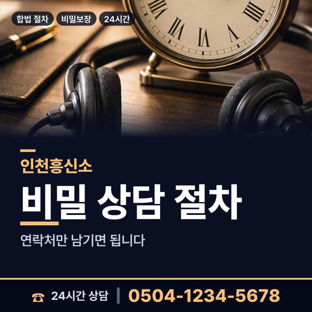 인천 내가면 온라인사기조사 상담 안내